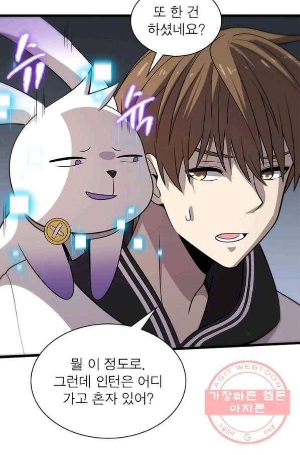 환생하여 의사로 살아남기 133화 51