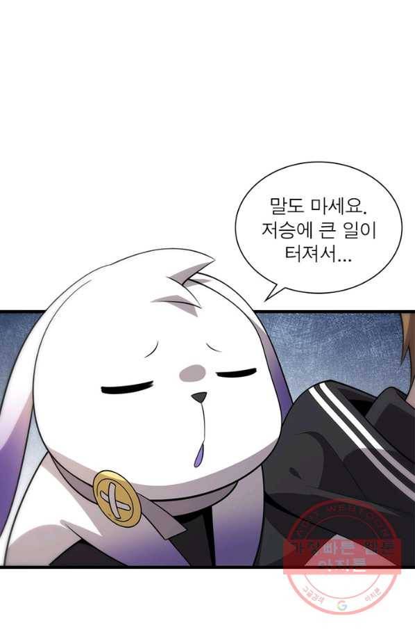 환생하여 의사로 살아남기 133화 52