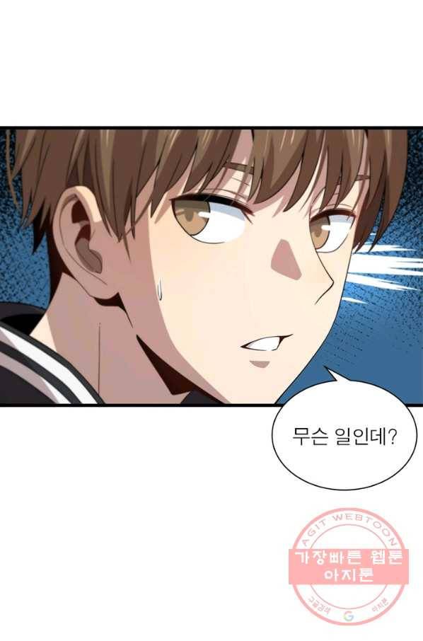 환생하여 의사로 살아남기 133화 53