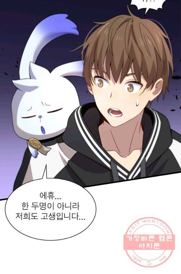 환생하여 의사로 살아남기 133화 55