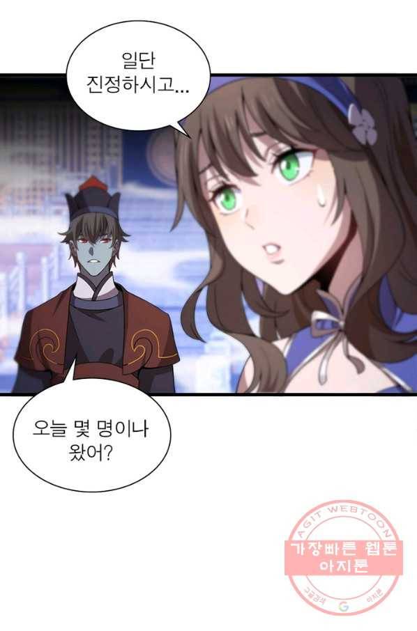 환생하여 의사로 살아남기 133화 60