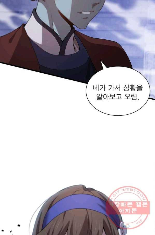 환생하여 의사로 살아남기 133화 65