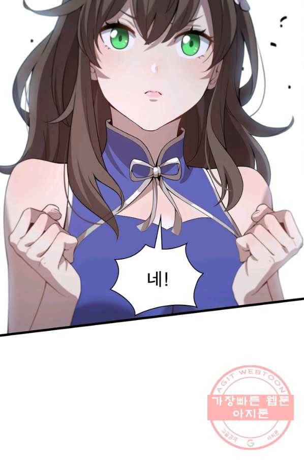 환생하여 의사로 살아남기 133화 66