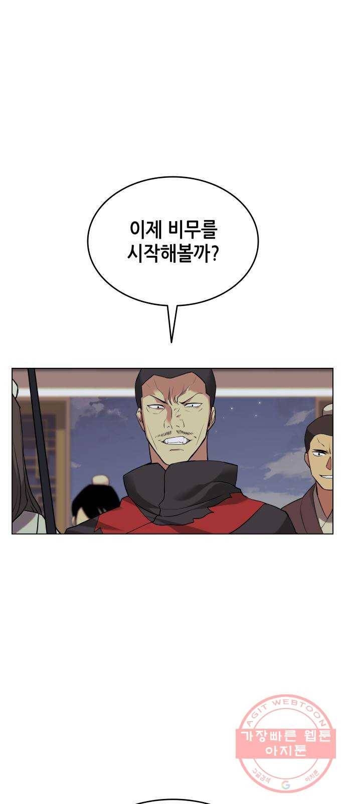 2부 1화. 원한은 정의로 답한다 1