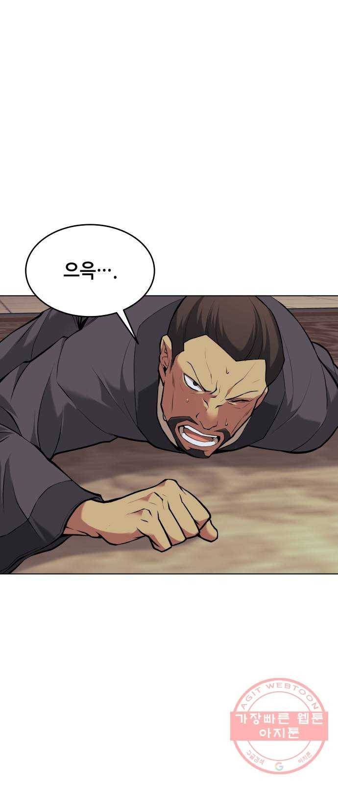2부 1화. 원한은 정의로 답한다 4