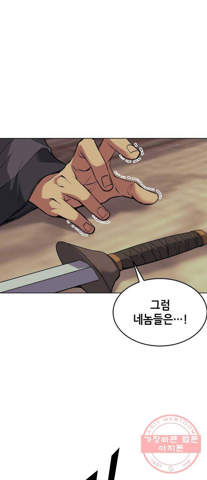 2부 1화. 원한은 정의로 답한다 6