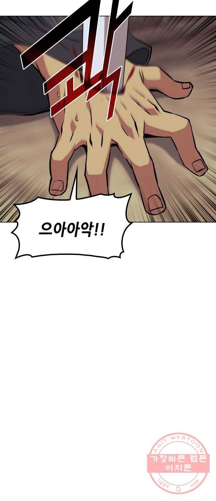 2부 1화. 원한은 정의로 답한다 7