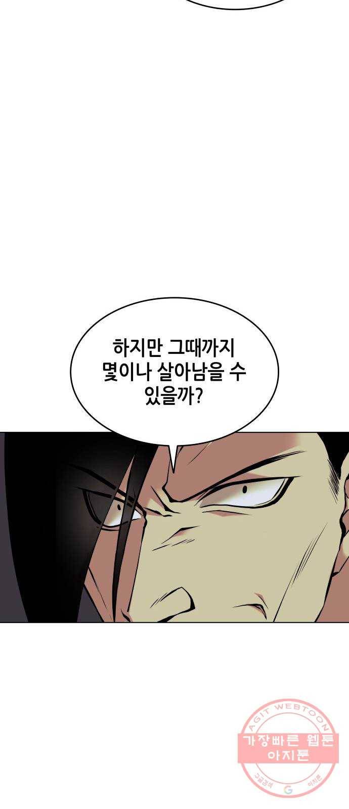 2부 1화. 원한은 정의로 답한다 9