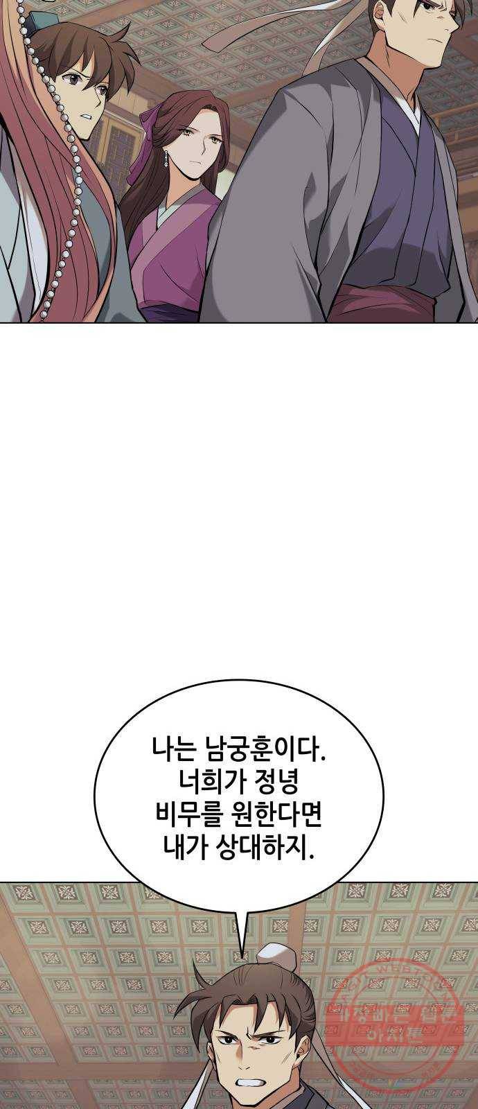 2부 1화. 원한은 정의로 답한다 11