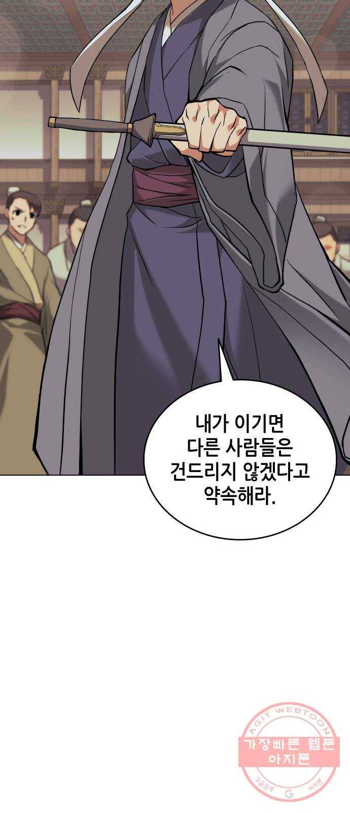 2부 1화. 원한은 정의로 답한다 12
