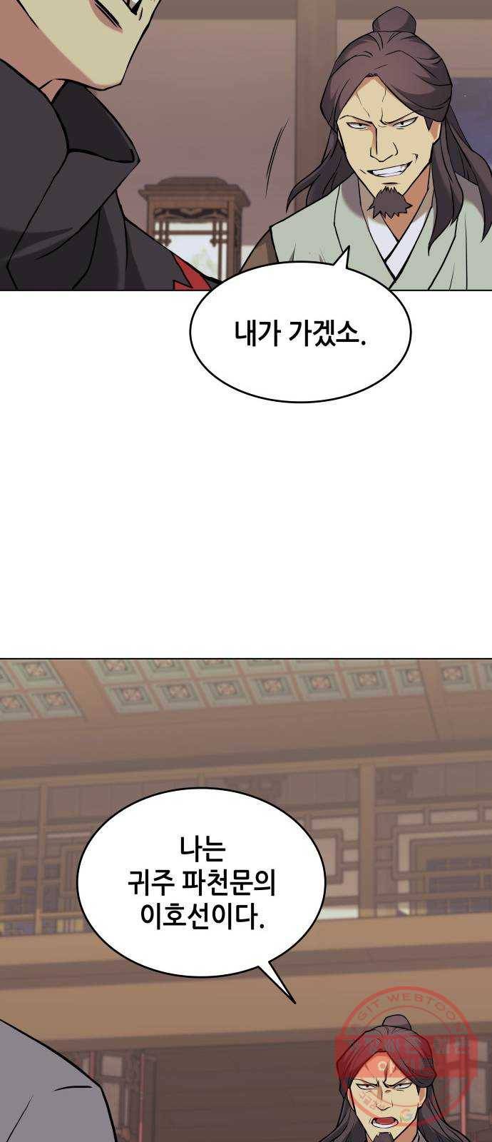 2부 1화. 원한은 정의로 답한다 15