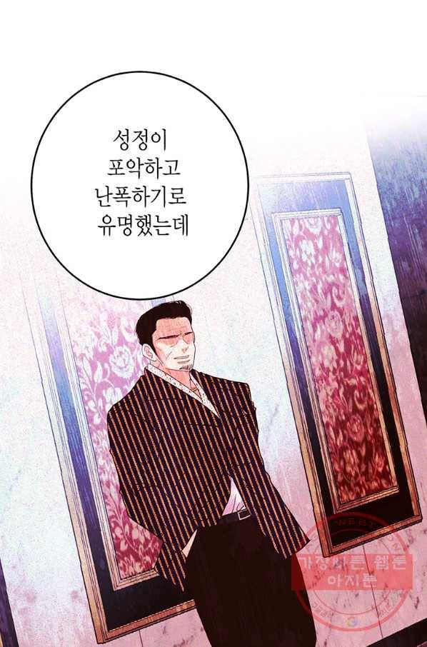 올바른 연애 45화 6