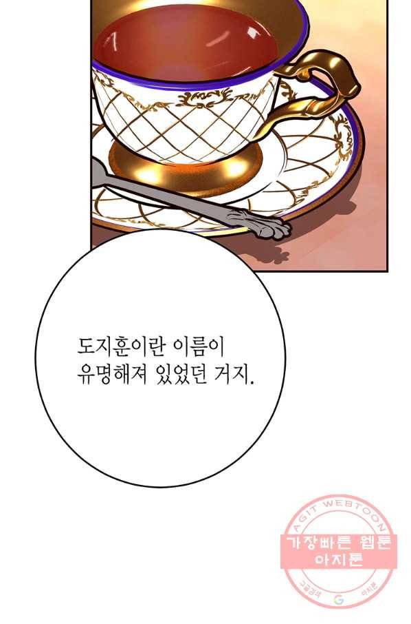 올바른 연애 45화 10