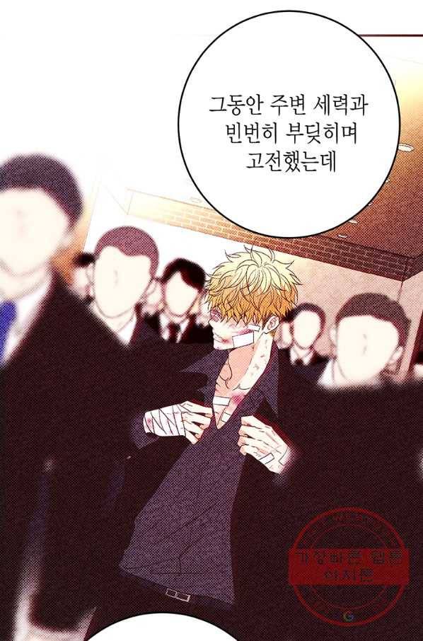 올바른 연애 45화 11