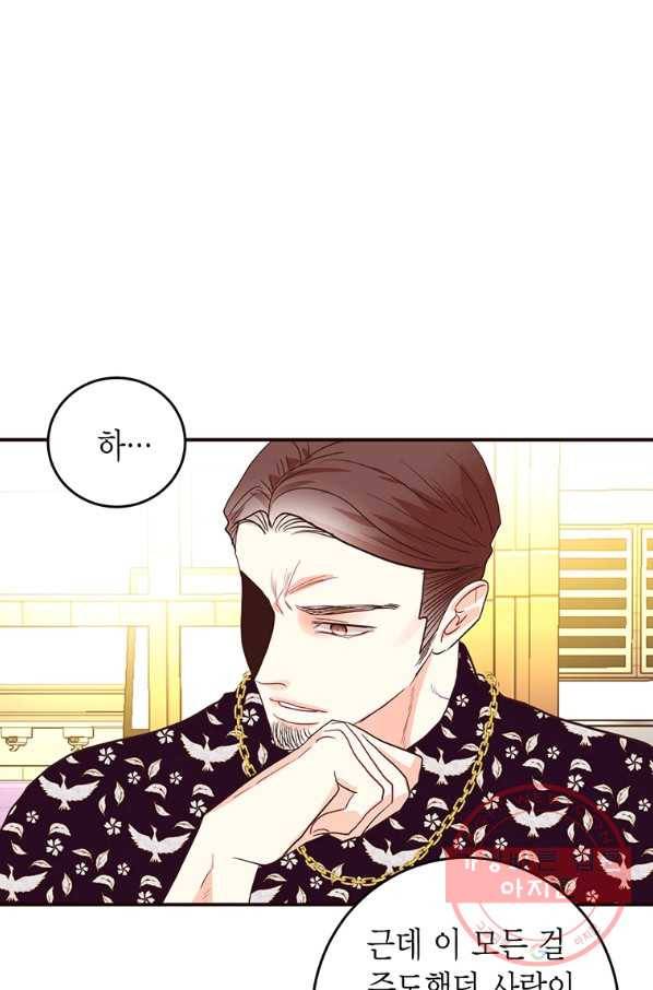 올바른 연애 45화 15