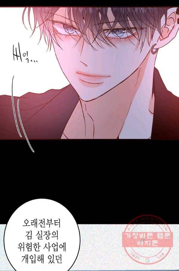 올바른 연애 45화 21