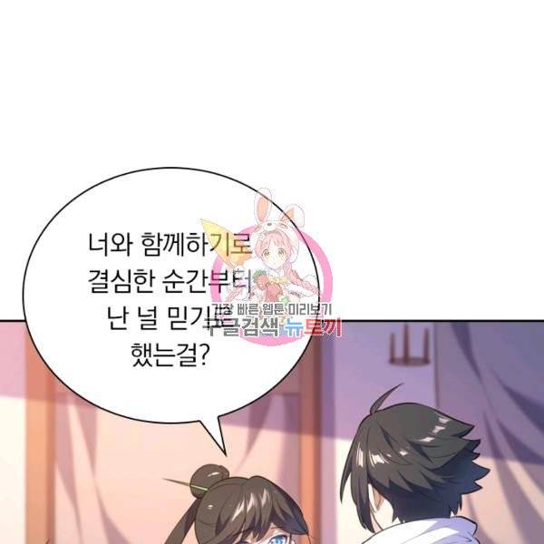 제존회귀록 81화 1