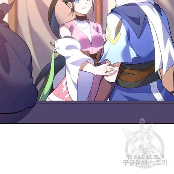 제존회귀록 81화 2