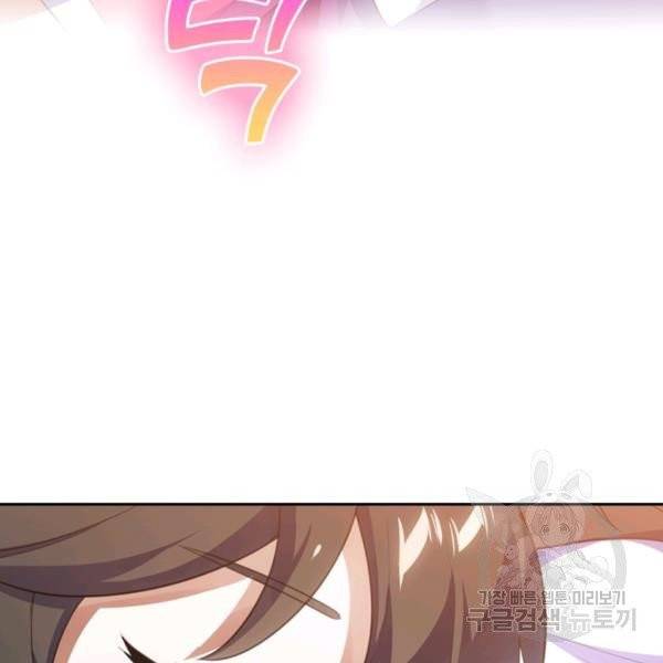 제존회귀록 81화 6