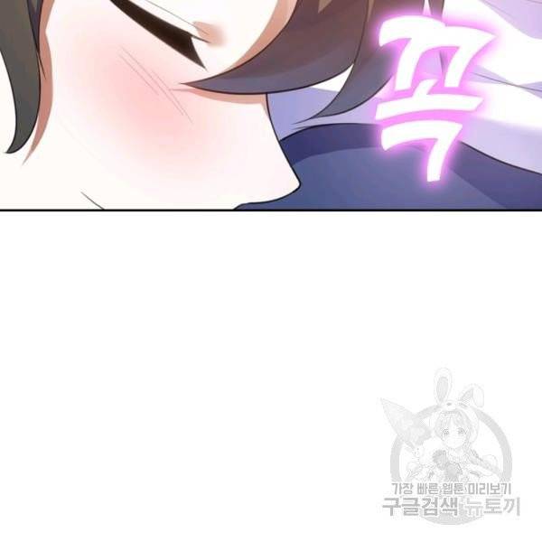 제존회귀록 81화 7