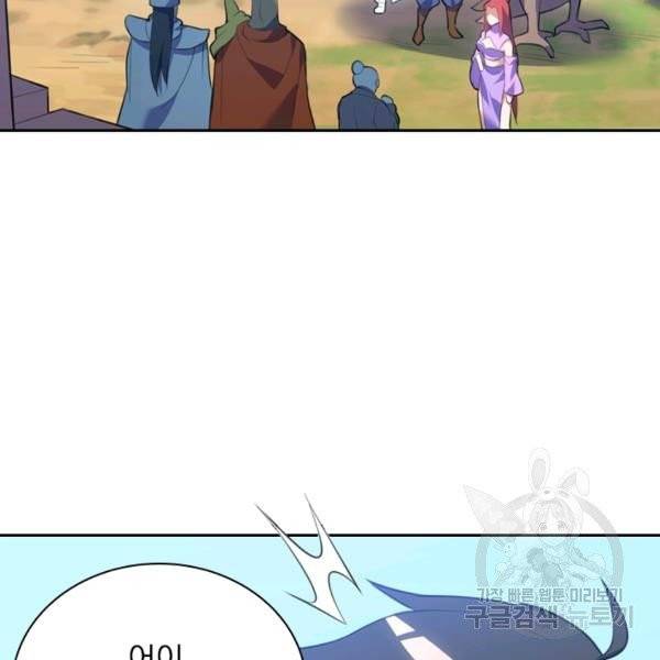 제존회귀록 81화 9