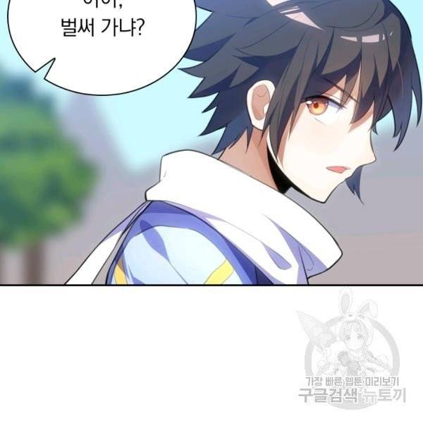 제존회귀록 81화 10