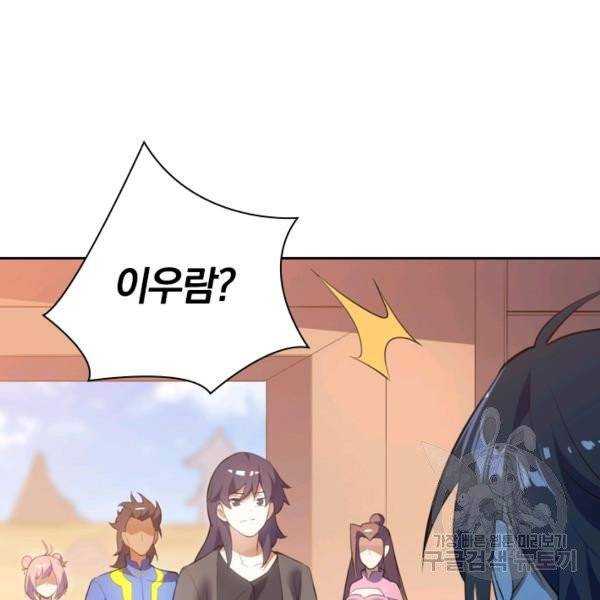 제존회귀록 81화 11