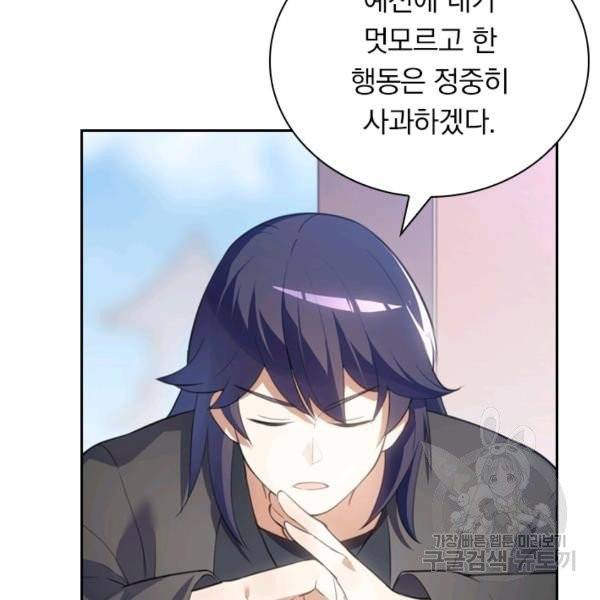 제존회귀록 81화 15