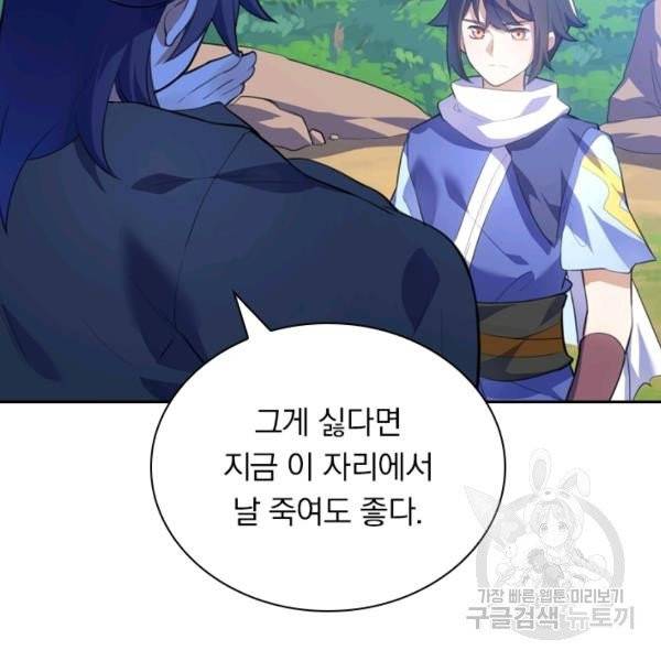 제존회귀록 81화 18