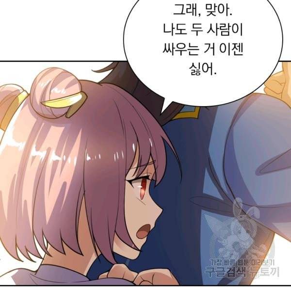 제존회귀록 81화 22