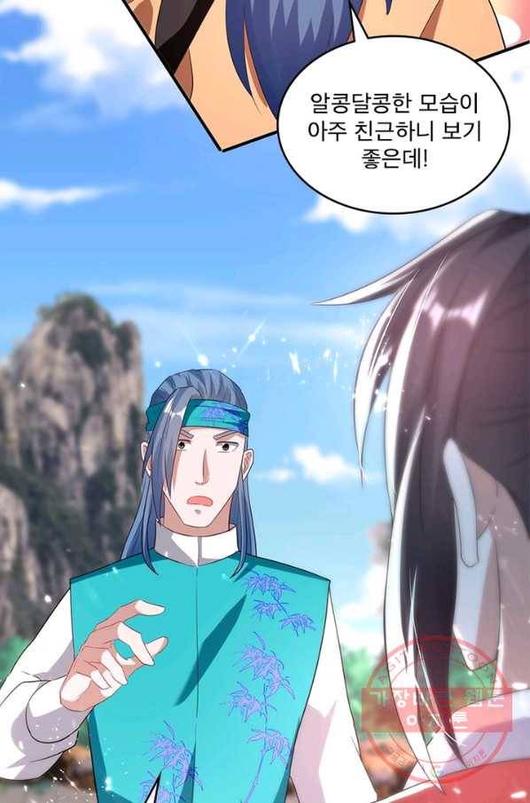 선제귀환 96화 6