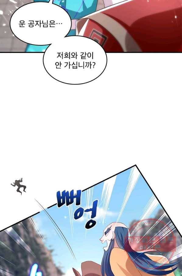 선제귀환 96화 7
