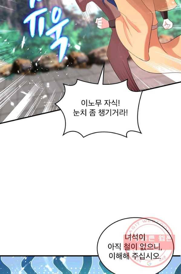 선제귀환 96화 8