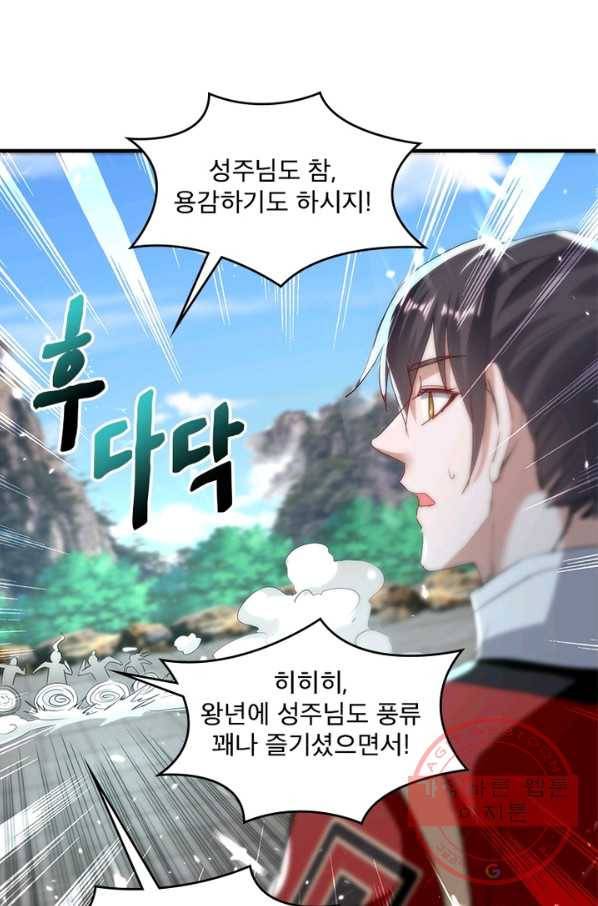 선제귀환 96화 10