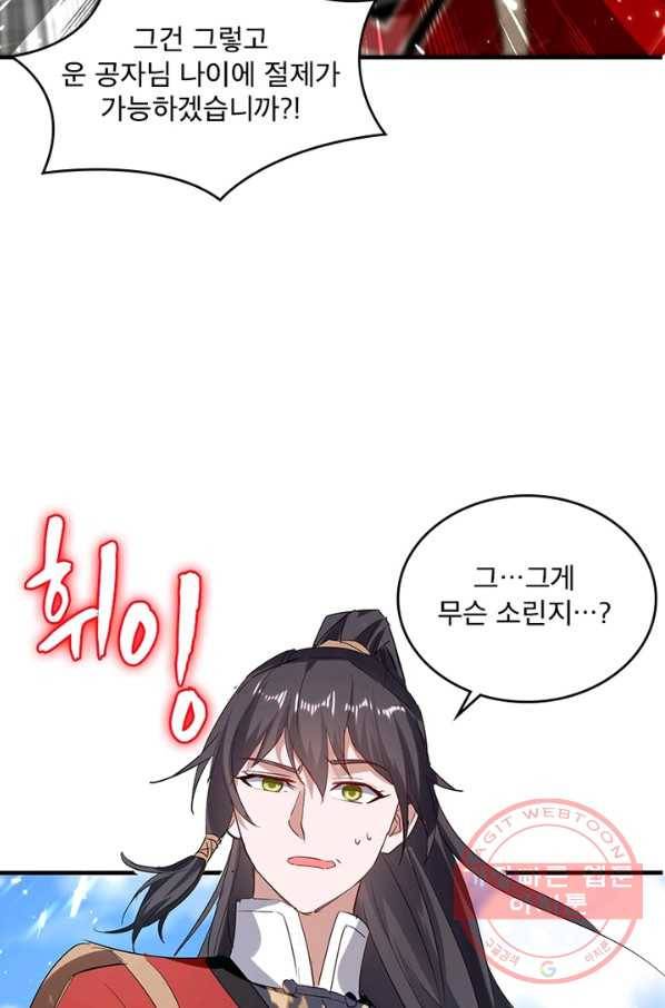 선제귀환 96화 11