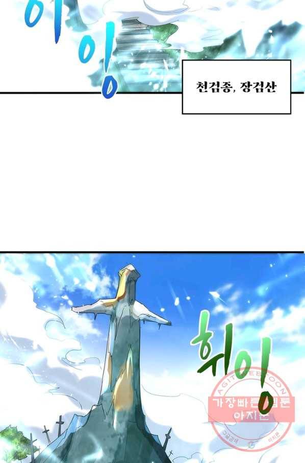 선제귀환 96화 15