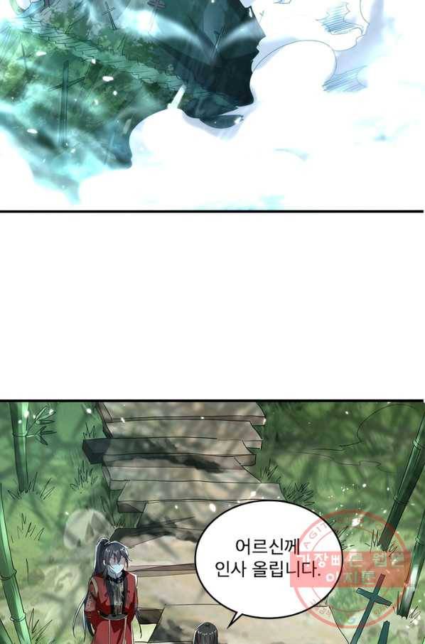 선제귀환 96화 16