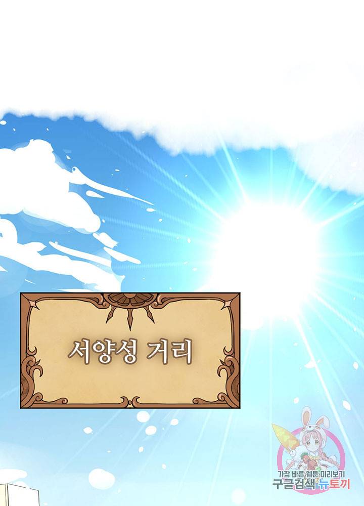 오늘부터 성주 114화 3