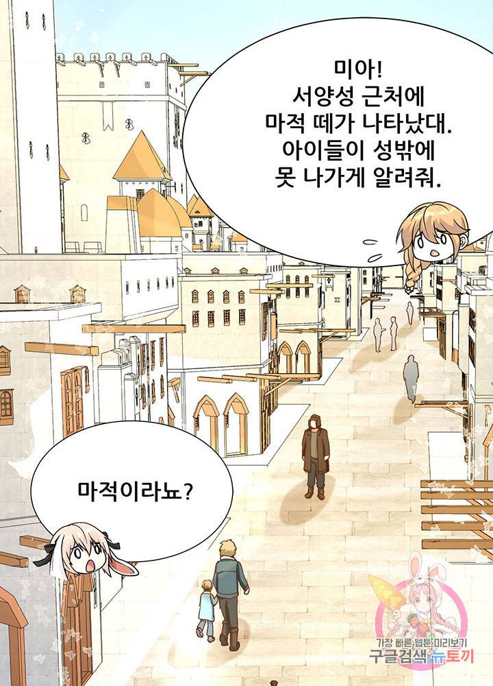 오늘부터 성주 114화 4
