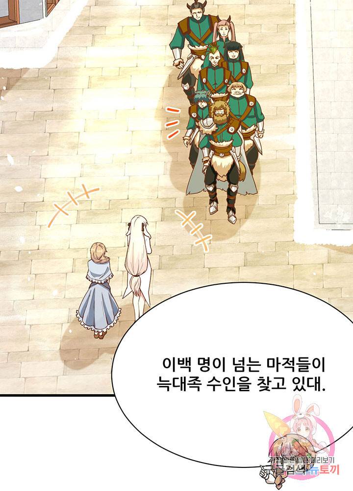 오늘부터 성주 114화 5