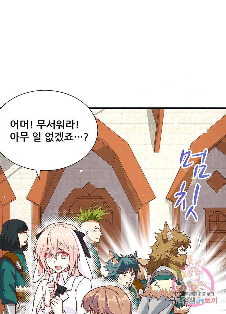 오늘부터 성주 114화 6
