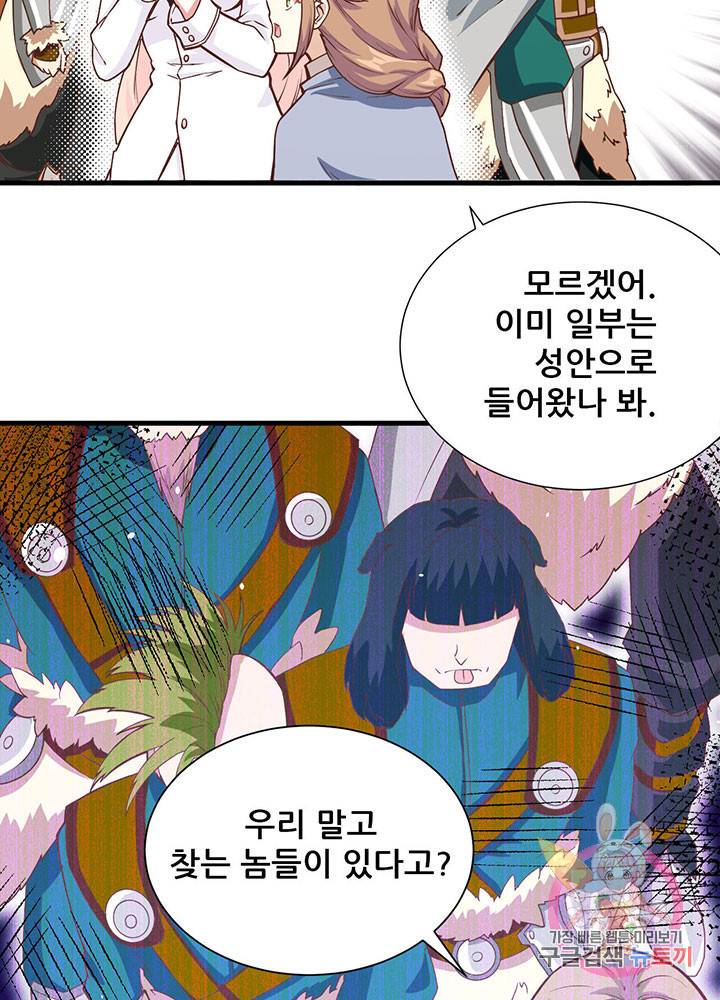 오늘부터 성주 114화 7