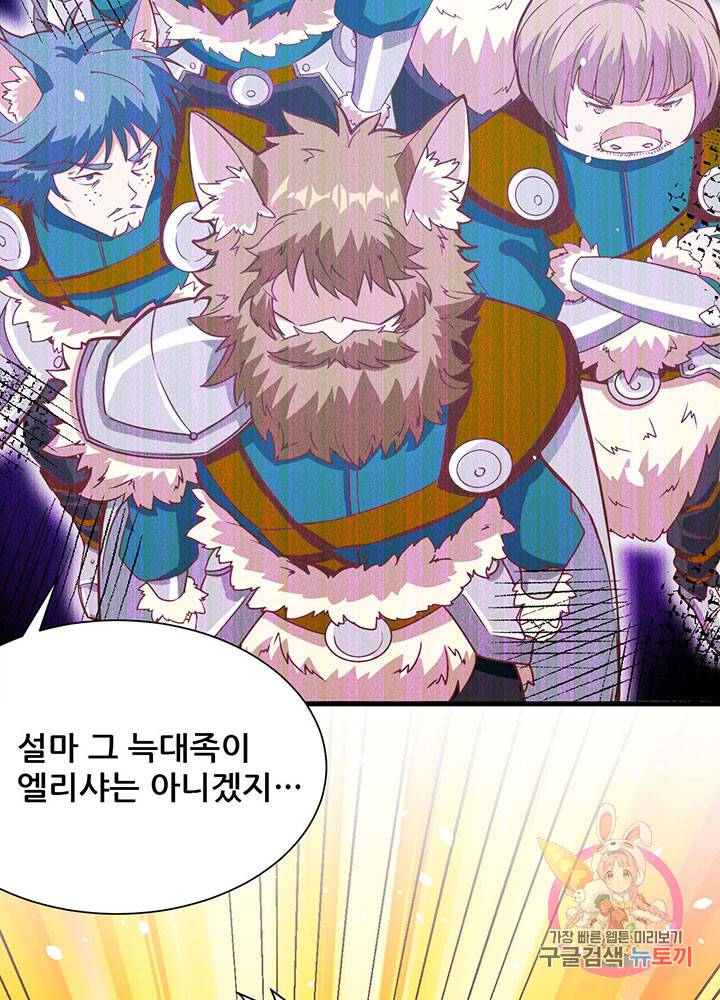 오늘부터 성주 114화 8