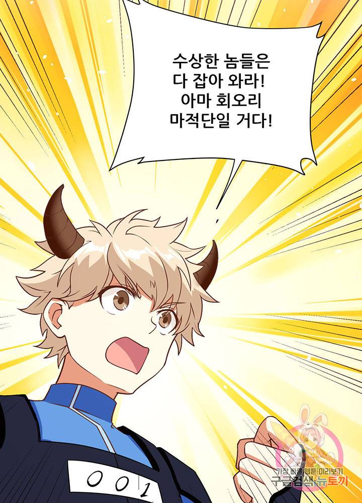 오늘부터 성주 114화 9
