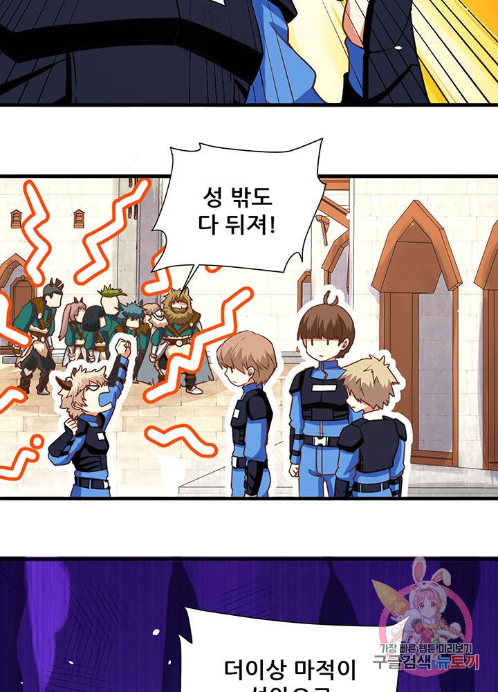 오늘부터 성주 114화 10