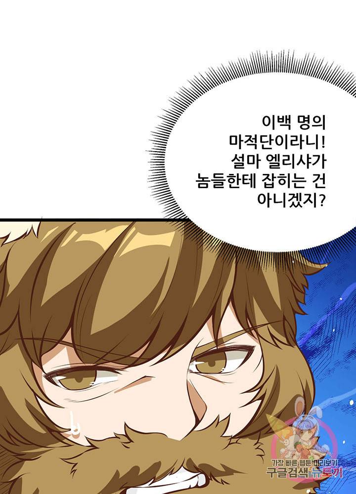 오늘부터 성주 114화 13