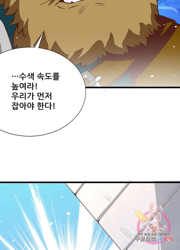 오늘부터 성주 114화 14