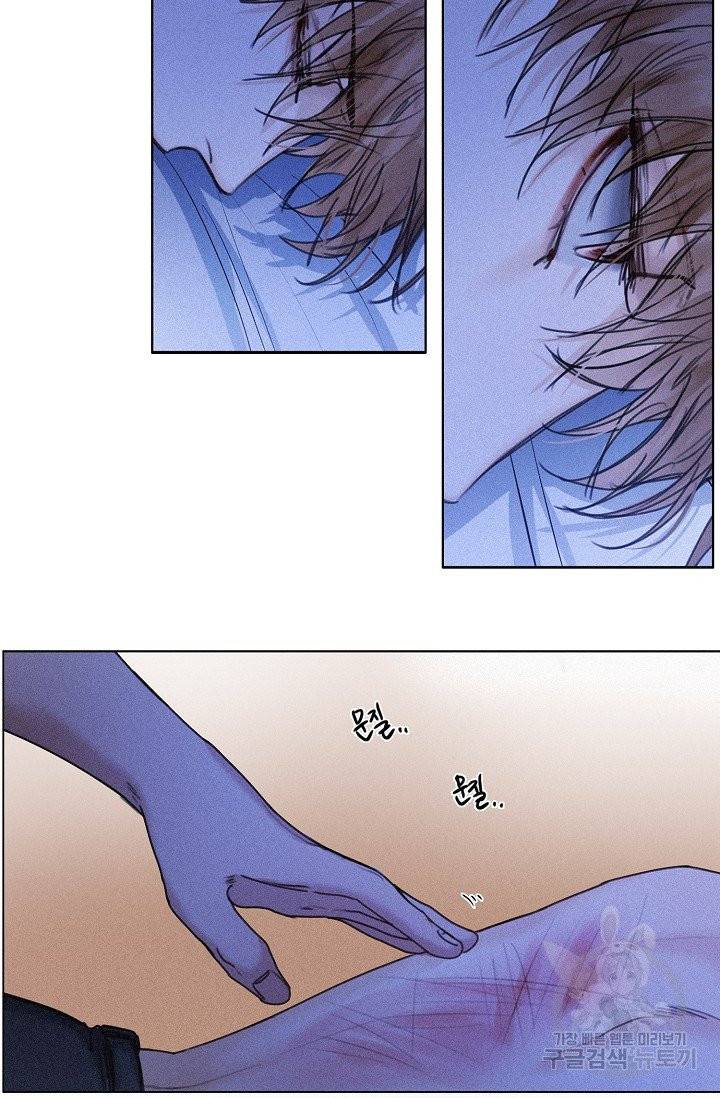 우연한 친구 39화 2