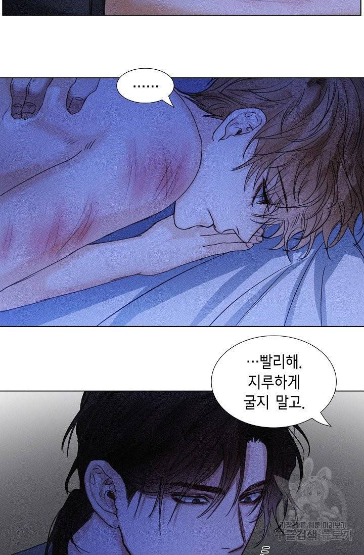 우연한 친구 39화 5
