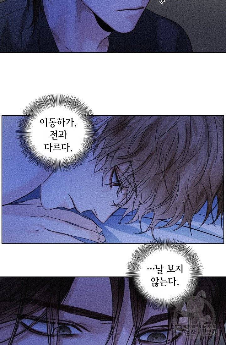 우연한 친구 39화 6